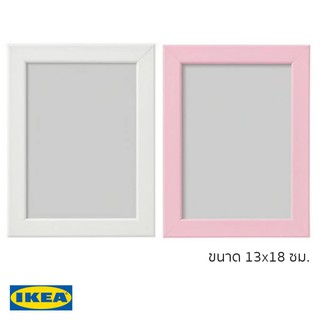 IKEA กรอบรูป FISKBO 13x18 ซม. (มีให้เลือก 2 สี)