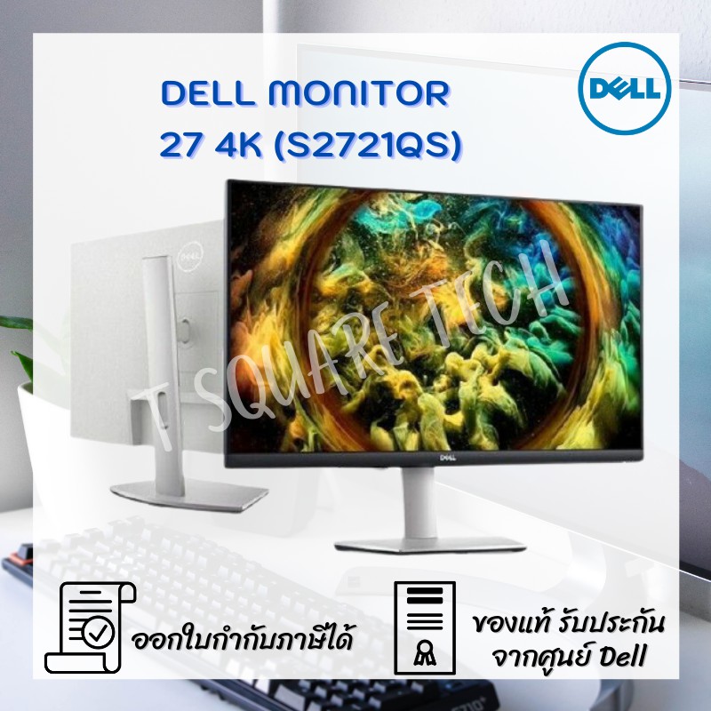 จอคอมพิวเตอร์ Monitor Dell 4K UHD - S2721QS