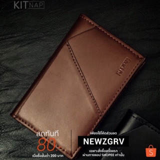 กระเป๋านามบัตรหนังแท้ Kitnap Card Holder (Genuine Leather) น้ำตาล Brown