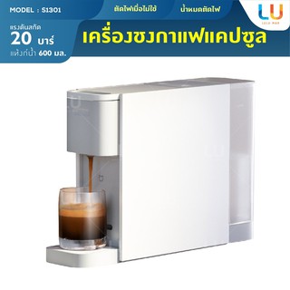 Capsule Coffee Machine S1301 เครื่องชงกาแฟแคปซูล 20Bar