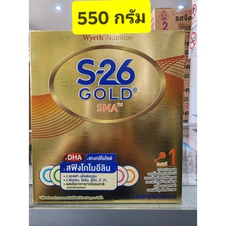 S26 Gold SMA ( สูตร 1 สีทอง ) 550g/500g ** 1 กล่อง ** ( 1 ถุง)