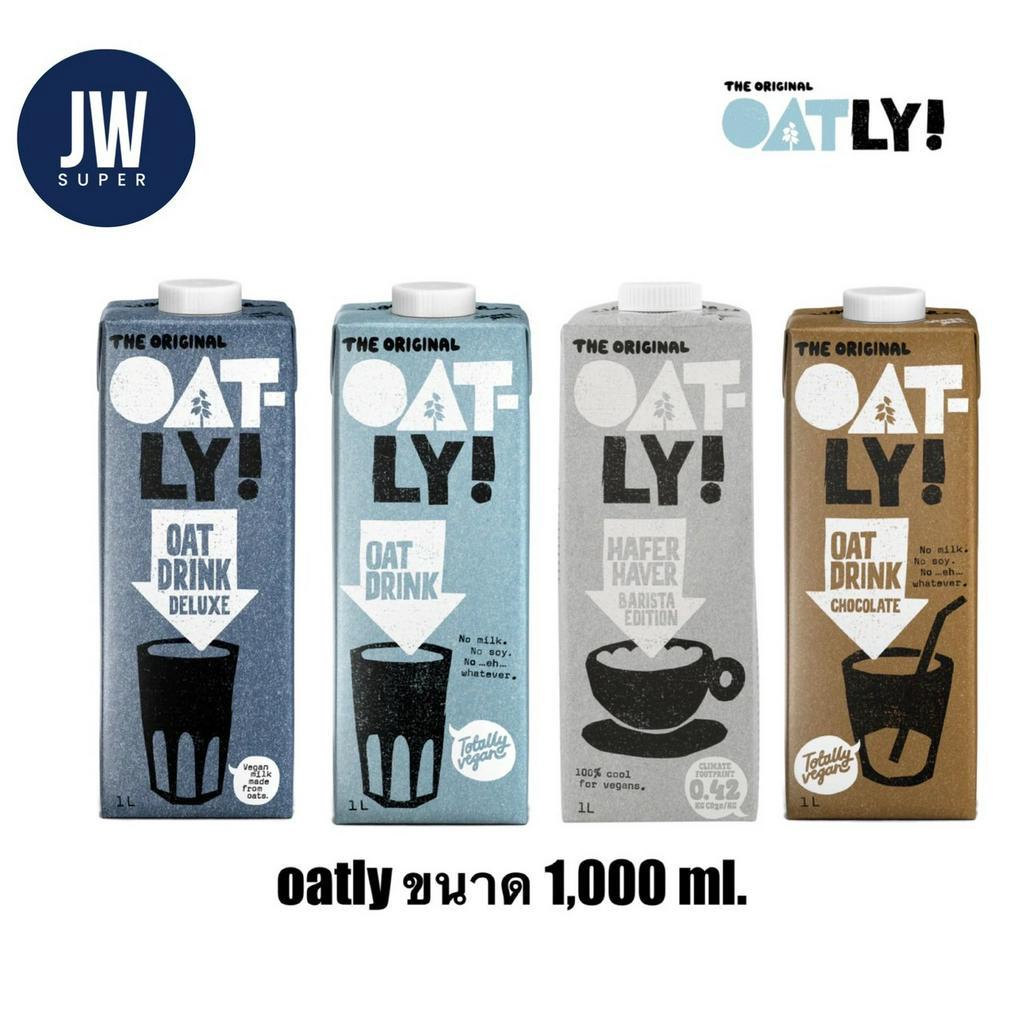 Oatly Oat Drink โอ๊ตลี่ โอ๊ต ดริ้งค์ นมข้าวโอ๊ต รสชาติโอ๊ตเข้มข้น 1,000 มล.(ml.)มี 4 รสชาติให้เลือกB