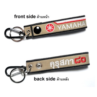 พวงกุญแจ YAMAHA คุรุสภา 80 ยามาฮ่า  มอเตอรไซค์ บิกไบค์ MOTORCYCLE BIKER KEYCHAIN