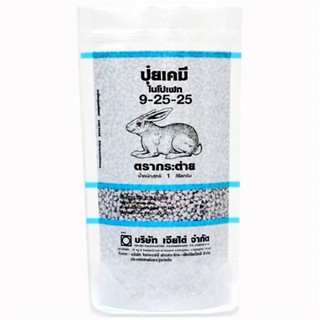 ปุ๋ยเคมี ไนโปเฟท 9-25-25 CHEMICAL FERTILIZER 9-25-25