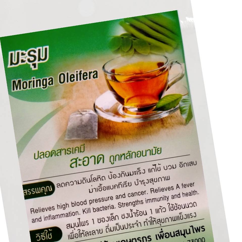 ชามะรุม ไม่มีน้ำตาล สมุนไพรสูตรสุขภาพ ขนาดบรรจุ 20 ซองชา