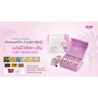 อะโทมี่โซโฟรา ควีน (Atomy Sophora Queen)