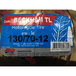 ยางนอก 130/70-12 TL TUBELESS BECKHAM ลายไฟ ND RUBBER