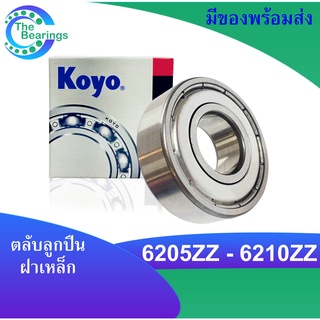 6205 ZZ 6206 ZZ 6207 ZZ 6208 ZZ 6209 ZZ 6210ZZ KOYO ตลับลูกปืนฝาเหล็ก 6204Z 6205Z 6206Z 6207Z 6208Z 6209Z 6210Z