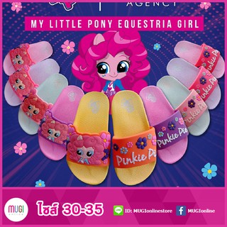 รองเท้าแตะเด็ก ไซส์ 30 - 35 ลาย My Little Pony Pinky Pie น่ารัก ลิขสิทธิ์แท้ 100% PN408