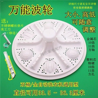 สินค้าเฉพาะจุดเครื่องซักผ้าอัตโนมัติเต็มรูปแบบ universal pulsator ถังคู่ wave ถาดน้ำ universal turntable 10 ฟัน 11 ฟันสแ