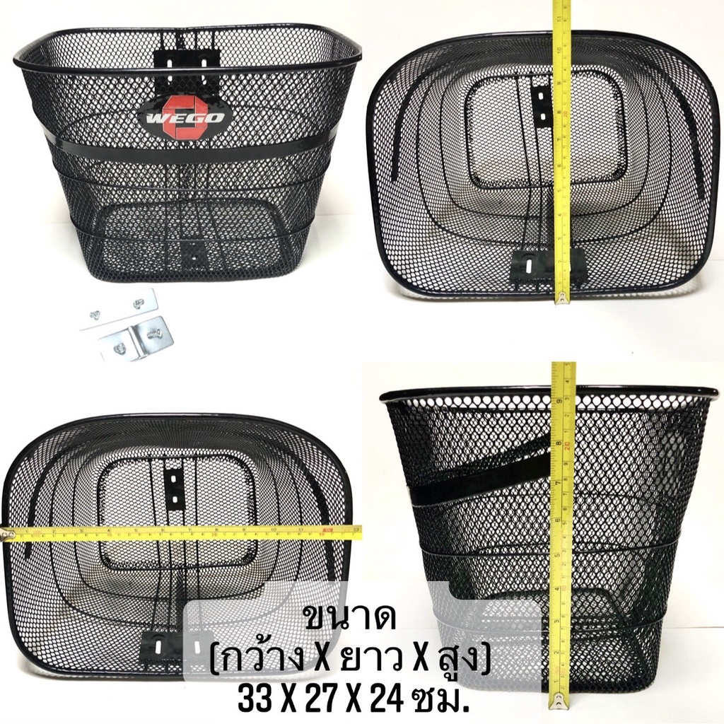 ตะกร้า ตะกร้ารถจักรยาน 20” 24” จักรยานแม่บ้าน ยี่ห้อ Wego พร้อมอุปกรณ์ติดตั้ง ราคา ถูกที่สุด ดีลบีเคเค แกลเลอรีภาพที่ 3