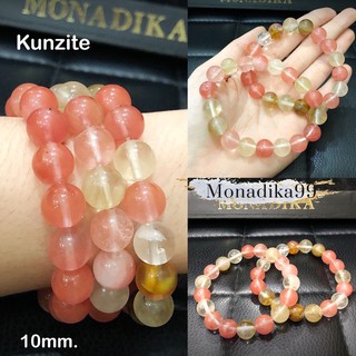 กำไลหินคันไซต์ (Kunzite) ขนาด​ 8,​ 10 มิล