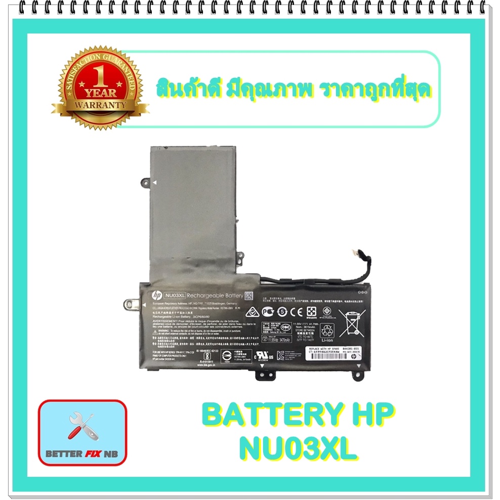 BATTERY HP NU03XL แท้  สำหรับ HP PAVILION X360 11-U 11-AB TPN-C128, TPN-W117 / แบตเตอรี่โน๊ตบุ๊คเอชพ