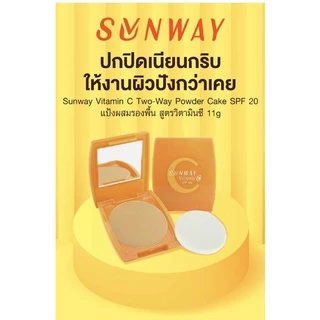 (รีฟิล) Sunway VitaminC Two-Way Powder Cake SPF20(Refill With Sponge)แป้งผสมรองพื้นสูตรวิตามินซี 11g