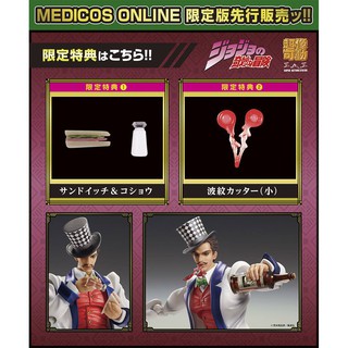 JoJos Bizarre Adventure Part 1" Super image movable "Will A. Tseperi" limited4570017771157