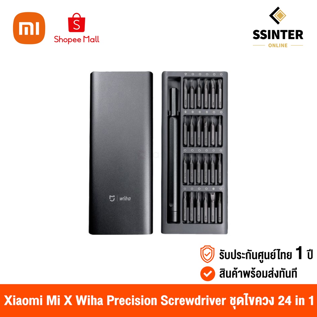 Xiaomi Mi X Wiha Precision Screwdriver (Global Version) เสี่ยวหมี่ ชุดไขควงหัวแม่เหล็ก 24 in 1 (รับประกันศูนย์ไทย)