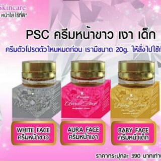 incess Skin Care ครีมหน้าเงา Aura Face ขนาด 20 กรัม