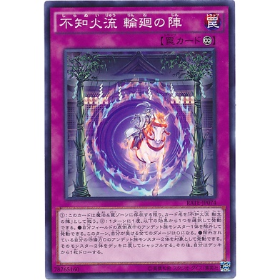 RATE RATE-JP074Int RATE-JP074Int Raging Tempest Common Int RATE-JP074 0807153442199