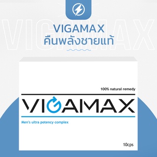 Vigamax คืนพลังชายแท้!