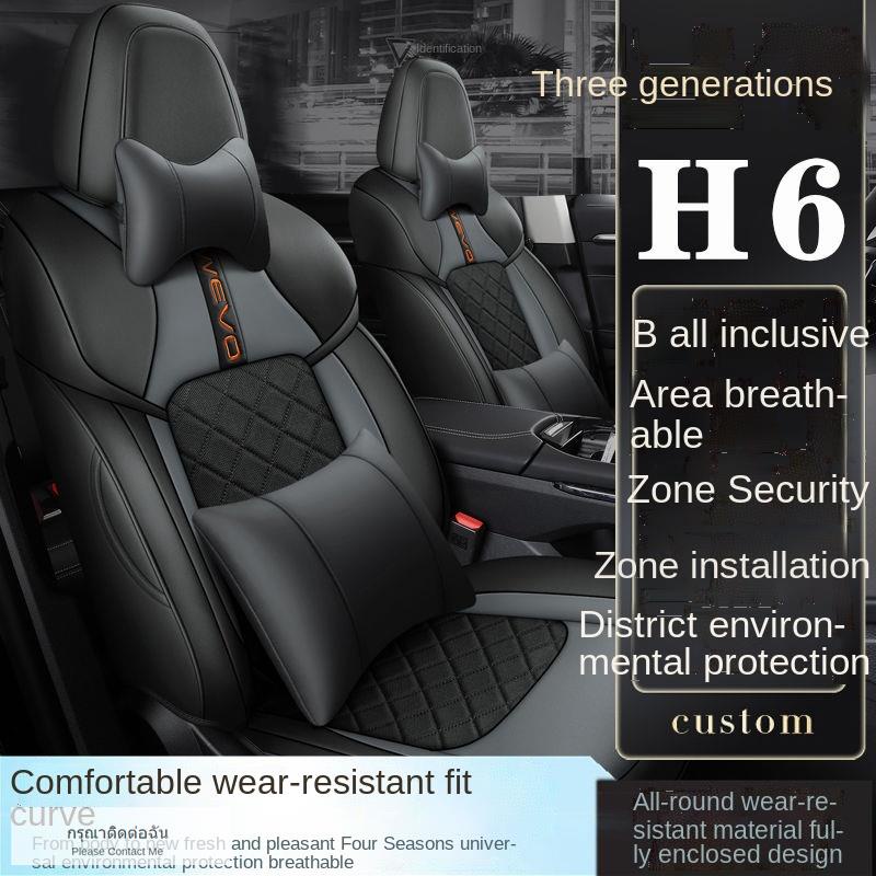 【 2021 ฮาร์วาร์ H6 】2021 ใหม่ Haval H6 รุ่นที่สาม 1.5T Max เบาะรถพิเศษสี่ฤดูกาลที่หุ้มเบาะหนังรวมทุก