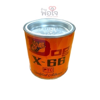 DOG X-66 กาวยางอเนกประสงค์ ตราหมา 200ml กาวยาง