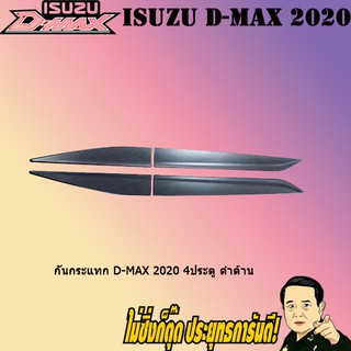 กันกระแทก อีซูซุ ดี-แม็ก 2020 ISUZU D-max 2020 4ประตู ดำด้าน