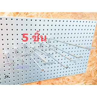 (1ชุด = 5ชิ้น)  ตะขอแขวนสินค้า ติดป้ายราคา ติดกับ Pegboard สำหรับที่แขวนแบบรู ทำจาก เหล็กชุบ เข็งแรง สั้น ยาว 20 30 ซ.ม.