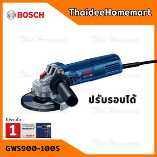 BOSCH เครื่องเจียรไฟฟ้า 4 นิ้ว รุ่น GWS900-100S ปรับรอบได้ (900วัตต์) รับประกันศูนย์ 1 ปี 06013961K0