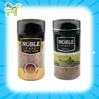 NOBLE CAFE 2 แบบ Instant Coffee / Brazil กาแฟสำเร็จรูป 100 กรัม