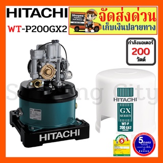 เครื่องปั้มน้ำ WT-P WT ปั้มน้ำอัตโนมัติ WT-P200GX ปั้มน้ำ ฮิตาชิ  HITACHI WT-P200GX2 กำลังไฟ 200 วัตต์