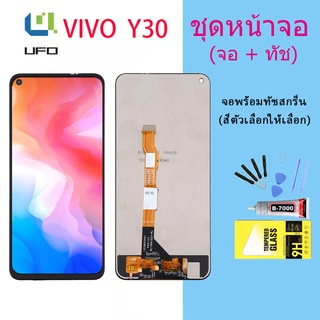 vivo Y30 หน้าจอ LCD พร้อมทัชสกรีน vivo Y30 LCD Screen Display Touch Panel For วีโว่ Y30,vivo 1938