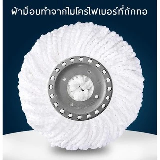 ELF ผ้าไมโครไฟเบอร์ อะไหล่ผ้าม็อบ ขนาด 15.7 cm. 4999