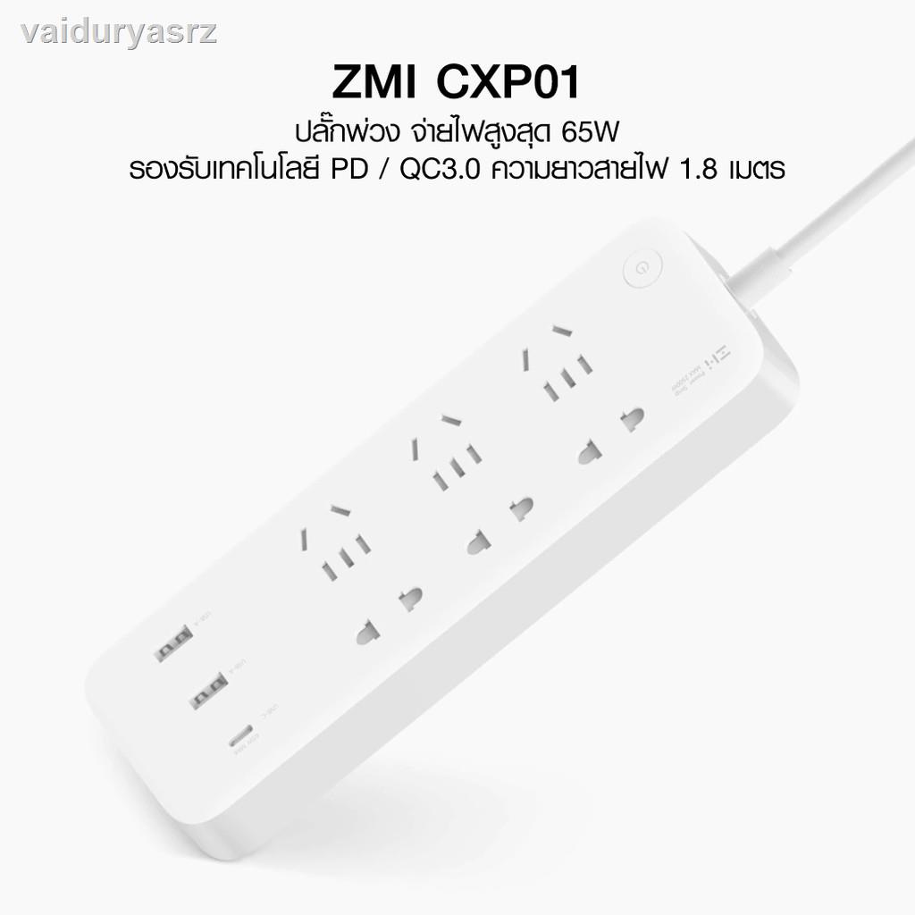 🍖🍖♂[891บ.โค้ดY7LZNQ26] Zmi CXP01 ปลั๊กพ่วง จ่ายไฟสูงสุด 65W รองรับเทคโนโลยี PD / QC3.0ความยาวสายไฟ1.