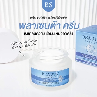 Placenta cream  plus hya rose extract พลาเซนต้าครีมไฮยาโรส ปริมาณ35กรัม ส่งฟรี📮📮