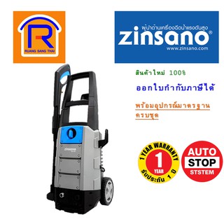 ZINSANO (ซินซาโน่) เครื่องฉีดน้ำแรงดันสูง 140 บาร์ รุ่น AD1401 รับประกัน 1 ปี (High Pressure Washer) (388135)