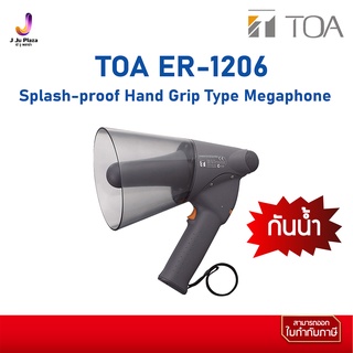 Splash-proof Hand Grip Type Megaphone TOA ER-1206 (10W max.) 1Y โทรโข่งแบบมือถือกันน้ำ IPX5 ขนาด 10 วัตต์ จาก Japan