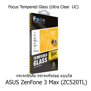 Focus Tempered Glass Ultra Clear (UC) ฟิล์มกระจกกันรอย แบบใส โฟกัส (ของแท้ 100%) สำหรับ  ASUS ZenFone 3 Max (ZC520TL)