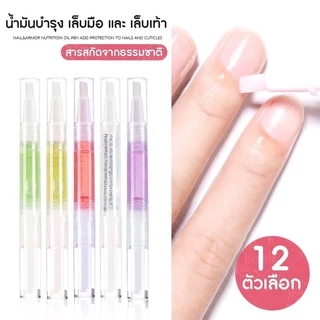 ออยล์เซรั่มบำรุงเล็บ กลิ่นผลไม้ กลิ่นดอกไม้ น้ำมันบำรุงเล็บ ผลิตภัณฑ์ดูแลเล็บ บำรุงเล็บ เซรั่ม