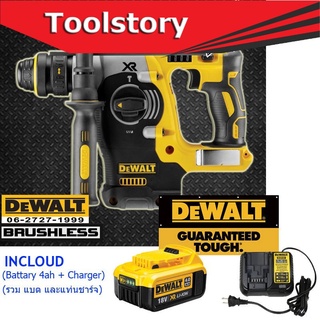 Dewalt สว่านโรตารีไร้สาย 18V (รวมแบต4ah 1ก้อน พร้อมแท่นชาร์จ)3ระบบ DCH273N ม+กล่องแข็ง