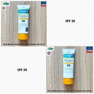 Cetaphil® Sheer Mineral Sunscreen SPF 30 or 50 for Sensitive Skin 89 ml เซตาฟิล ครีมกันแดด สำหรับผิวหน้าและผิวกาย