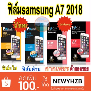 ฟิล์มsamsung a7 2018 ไม่เต็มจอ ไม่ใช่กระจก