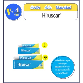 Hiruscar gel (7g. 25g.) ใช้กับผิวหน้าและทุกส่วนของร่างกาย เจลสำหรับดูแลผิวที่เป็นแผลเป็นทั้งเก่า และใหม่