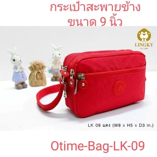 ⏲️Otime-Bag กระเป๋าสะพายข้าง LK -09  ขนาด 8 นิ้ว