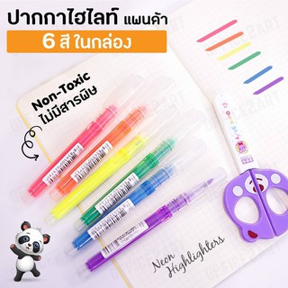 ปากกาไฮไลท์สีนีออน ชุด6สี ด้ามใสดีไซต์ใหม่ Non-Toxic