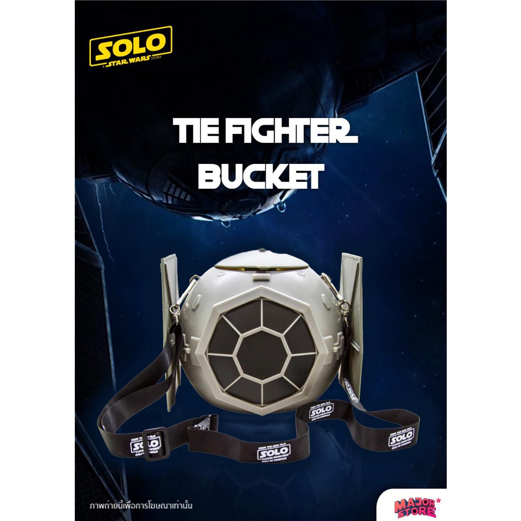 ถังป๊อปคอร์น​ ยาน​ สตาร์วอร์​ ฮาน โซโล Popcorn​ Bucket​ Star​War​ Han Solo  จาก Solo: A Star Wars St