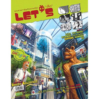 หนังสือ การ์ตูนไทย LET'S No.9