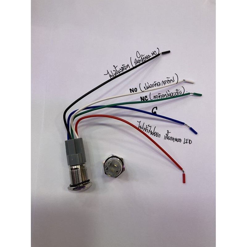 สวิตซ์ไฟ LED ใช้ได้ 12-24v พร้อมซ็อคเก็ตสวิทกดติดกดดับ - รูปที่ 4