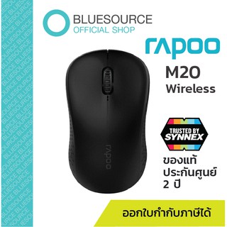 [ของแท้100%] เมาส์ Rapoo รุ่น M20 Wireless Optical Mouse 2.4 GHz (MSM20) สีดำ ของแท้ ประกันศูนย์  2 ปี