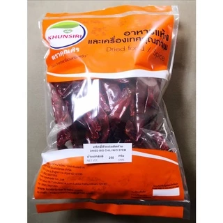 #พริกชี้ฟ้าแห้งเด็ดก้าน #พริกชี้ฟ้าแห้ง 50 - 250 กรัม #Dried Big Chili without stem #Dried Big Chili 50 g -250 Grams