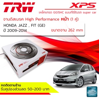 จานดิสเบรคหน้า จานเบรคหน้า 1 คู่ / 2 ใบ Honda Jazz GE year 2009-2014 DF 3021  09,10,11,12,13,14  ,51,52,53,54,55,56,57